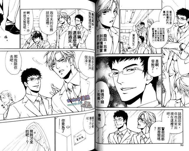 野兽的秘密[耽美]韩漫全集-第1卷无删减无遮挡章节图片 