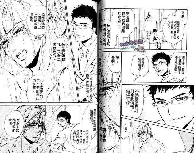 野兽的秘密[耽美]韩漫全集-第1卷无删减无遮挡章节图片 