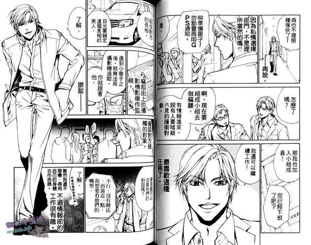 野兽的秘密[耽美]韩漫全集-第1卷无删减无遮挡章节图片 