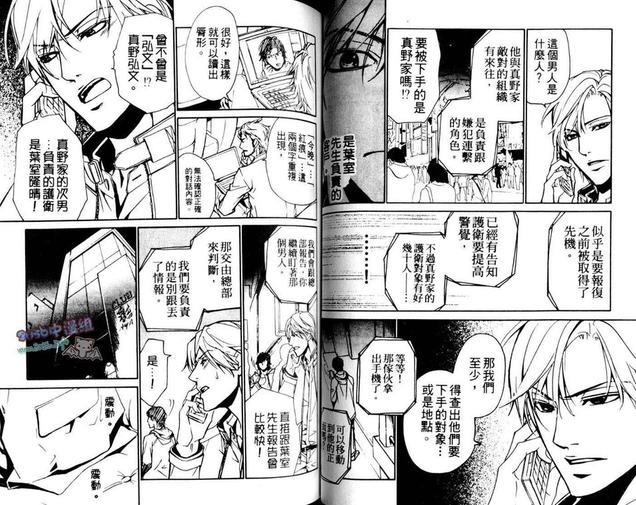 野兽的秘密[耽美]韩漫全集-第1卷无删减无遮挡章节图片 