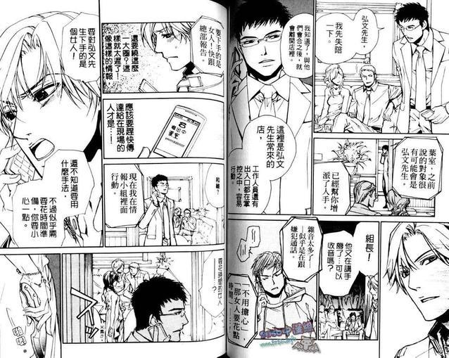 野兽的秘密[耽美]韩漫全集-第1卷无删减无遮挡章节图片 