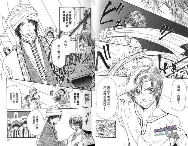 大漠上的恋人们[耽美]韩漫全集-第1卷无删减无遮挡章节图片 