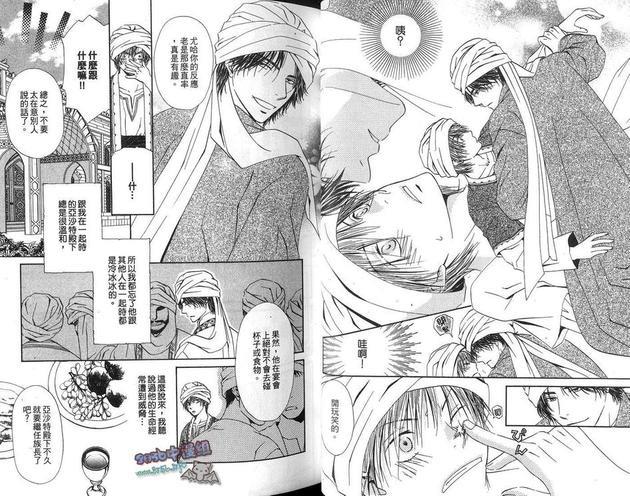 大漠上的恋人们[耽美]韩漫全集-第1卷无删减无遮挡章节图片 