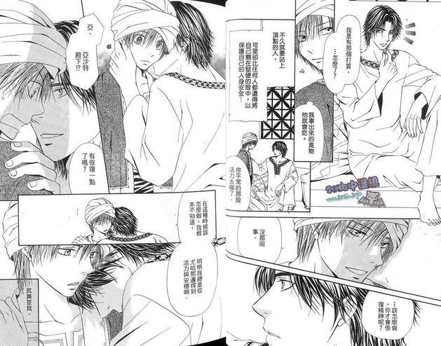 大漠上的恋人们[耽美]韩漫全集-第1卷无删减无遮挡章节图片 