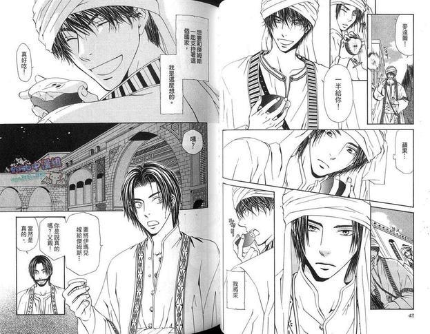 大漠上的恋人们[耽美]韩漫全集-第1卷无删减无遮挡章节图片 