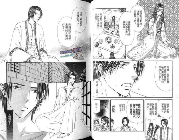 大漠上的恋人们[耽美]韩漫全集-第1卷无删减无遮挡章节图片 