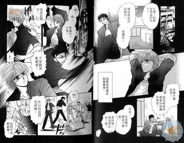 爱的调教方式[耽美]韩漫全集-第1卷无删减无遮挡章节图片 
