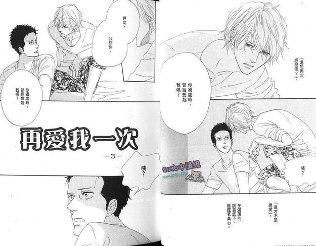 再爱我一次[耽美]韩漫全集-第1卷无删减无遮挡章节图片 