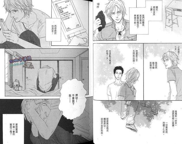 再爱我一次[耽美]韩漫全集-第1卷无删减无遮挡章节图片 