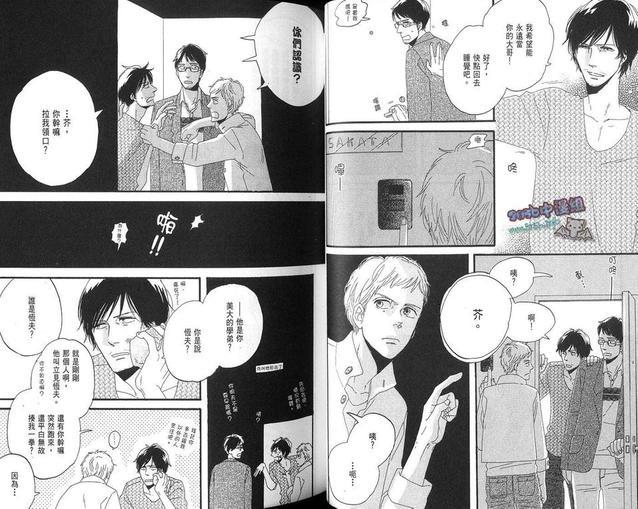 再爱我一次[耽美]韩漫全集-第1卷无删减无遮挡章节图片 
