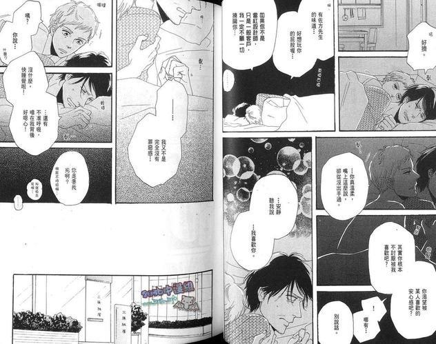 再爱我一次[耽美]韩漫全集-第1卷无删减无遮挡章节图片 