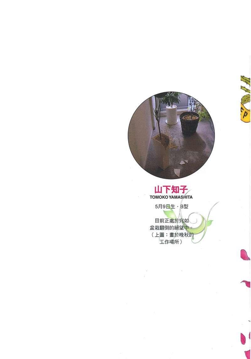 电眼王子[耽美]韩漫全集-第1卷无删减无遮挡章节图片 