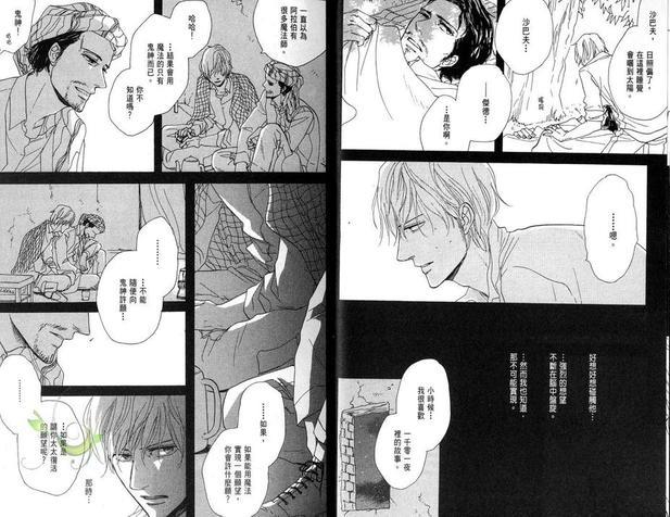 电眼王子[耽美]韩漫全集-第1卷无删减无遮挡章节图片 