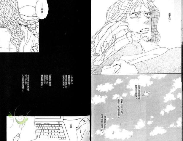 电眼王子[耽美]韩漫全集-第1卷无删减无遮挡章节图片 