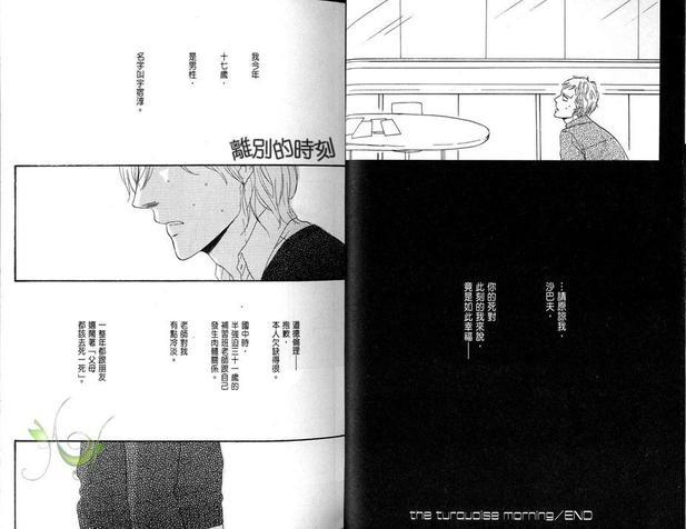 电眼王子[耽美]韩漫全集-第1卷无删减无遮挡章节图片 