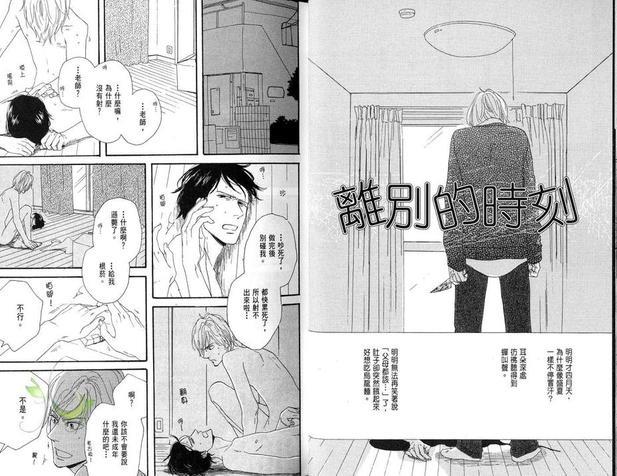 电眼王子[耽美]韩漫全集-第1卷无删减无遮挡章节图片 