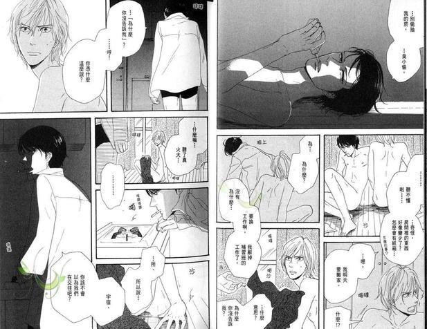 电眼王子[耽美]韩漫全集-第1卷无删减无遮挡章节图片 