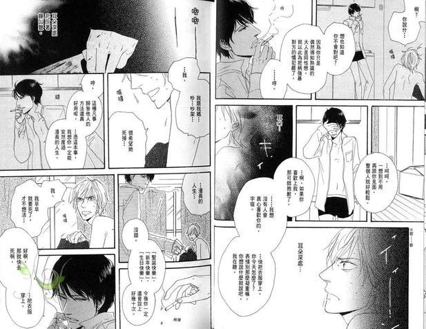 电眼王子[耽美]韩漫全集-第1卷无删减无遮挡章节图片 