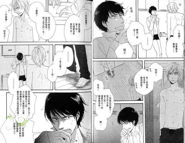 电眼王子[耽美]韩漫全集-第1卷无删减无遮挡章节图片 