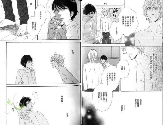 电眼王子[耽美]韩漫全集-第1卷无删减无遮挡章节图片 