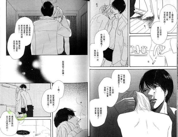 电眼王子[耽美]韩漫全集-第1卷无删减无遮挡章节图片 