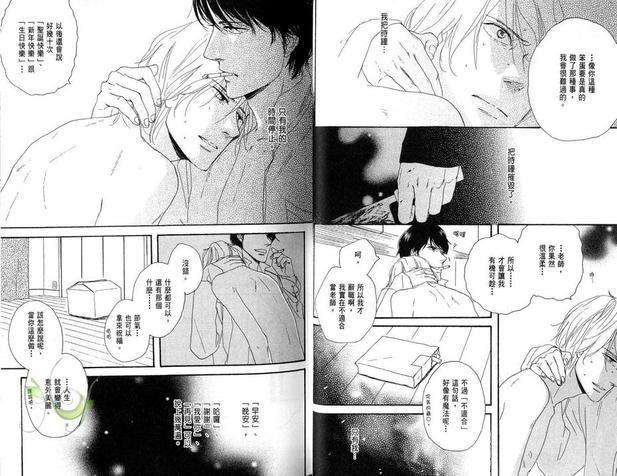 电眼王子[耽美]韩漫全集-第1卷无删减无遮挡章节图片 