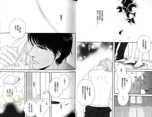 电眼王子[耽美]韩漫全集-第1卷无删减无遮挡章节图片 
