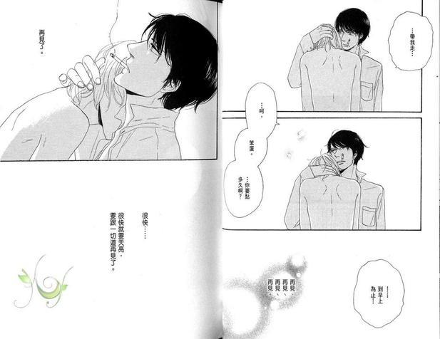 电眼王子[耽美]韩漫全集-第1卷无删减无遮挡章节图片 