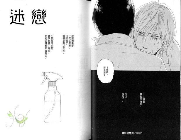 电眼王子[耽美]韩漫全集-第1卷无删减无遮挡章节图片 