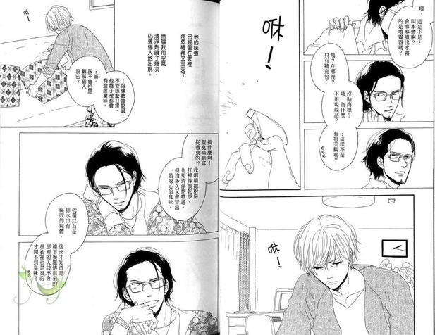 电眼王子[耽美]韩漫全集-第1卷无删减无遮挡章节图片 
