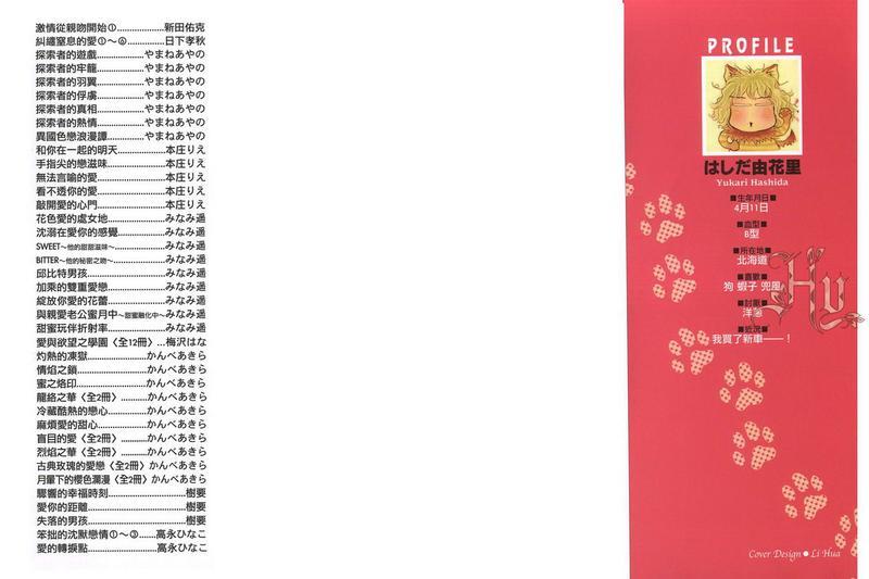 咪咪与波奇2[耽美]韩漫全集-第1卷无删减无遮挡章节图片 