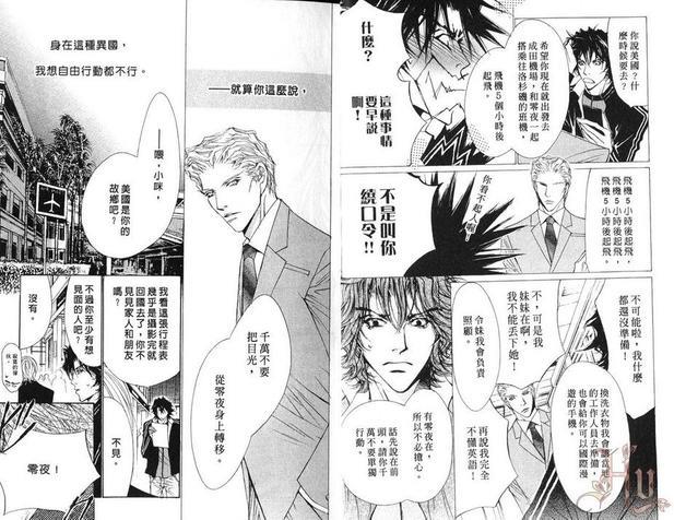 咪咪与波奇2[耽美]韩漫全集-第1卷无删减无遮挡章节图片 