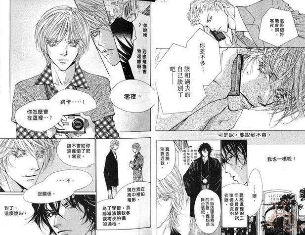 咪咪与波奇2[耽美]韩漫全集-第1卷无删减无遮挡章节图片 