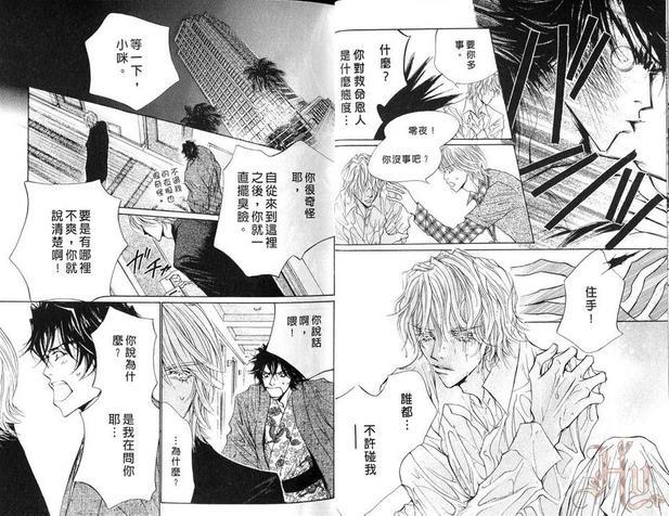 咪咪与波奇2[耽美]韩漫全集-第1卷无删减无遮挡章节图片 