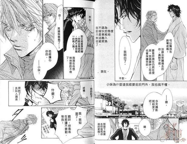 咪咪与波奇2[耽美]韩漫全集-第1卷无删减无遮挡章节图片 