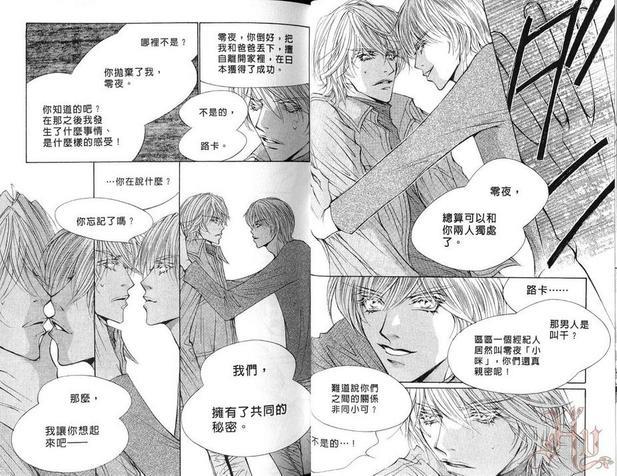 咪咪与波奇2[耽美]韩漫全集-第1卷无删减无遮挡章节图片 