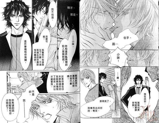 咪咪与波奇2[耽美]韩漫全集-第1卷无删减无遮挡章节图片 