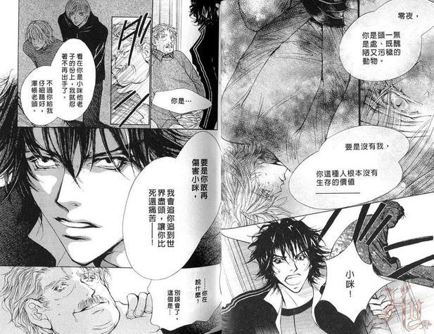 咪咪与波奇2[耽美]韩漫全集-第1卷无删减无遮挡章节图片 