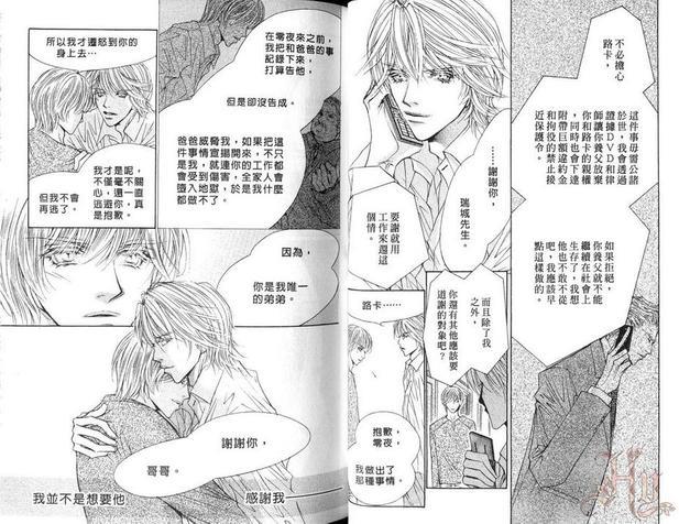 咪咪与波奇2[耽美]韩漫全集-第1卷无删减无遮挡章节图片 