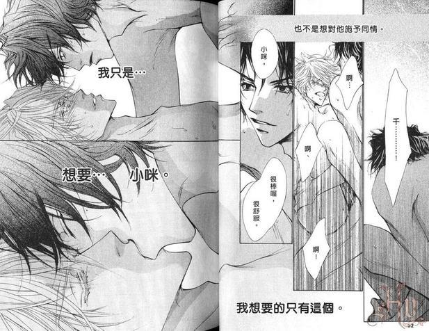 咪咪与波奇2[耽美]韩漫全集-第1卷无删减无遮挡章节图片 