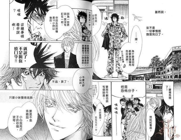 咪咪与波奇2[耽美]韩漫全集-第1卷无删减无遮挡章节图片 
