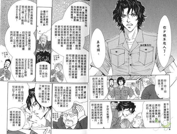 咪咪与波奇[耽美]韩漫全集-第1卷无删减无遮挡章节图片 