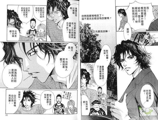 咪咪与波奇[耽美]韩漫全集-第1卷无删减无遮挡章节图片 