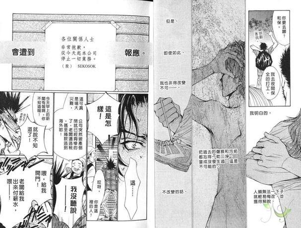 咪咪与波奇[耽美]韩漫全集-第1卷无删减无遮挡章节图片 