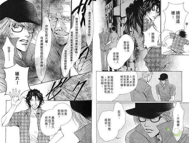 咪咪与波奇[耽美]韩漫全集-第1卷无删减无遮挡章节图片 