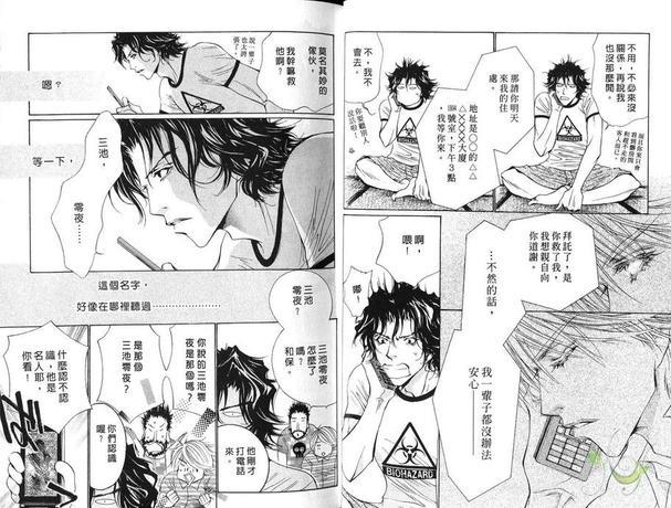 咪咪与波奇[耽美]韩漫全集-第1卷无删减无遮挡章节图片 