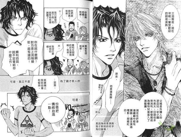 咪咪与波奇[耽美]韩漫全集-第1卷无删减无遮挡章节图片 