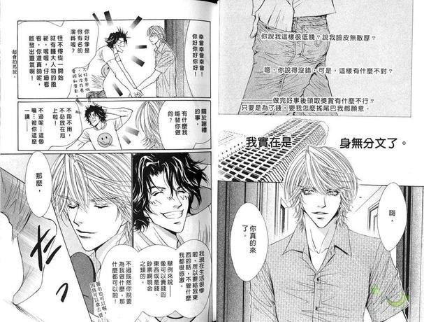 咪咪与波奇[耽美]韩漫全集-第1卷无删减无遮挡章节图片 