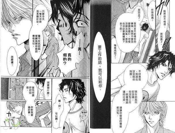 咪咪与波奇[耽美]韩漫全集-第1卷无删减无遮挡章节图片 