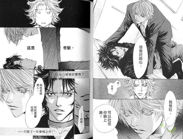 咪咪与波奇[耽美]韩漫全集-第1卷无删减无遮挡章节图片 